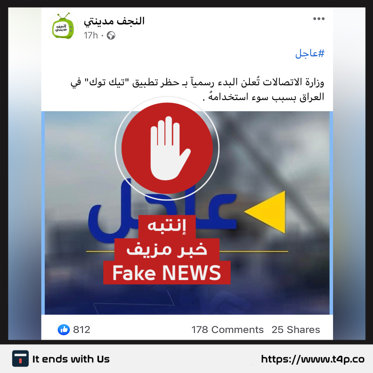 What Is The Truth About The Iraqi Ministry Of Communications Announced