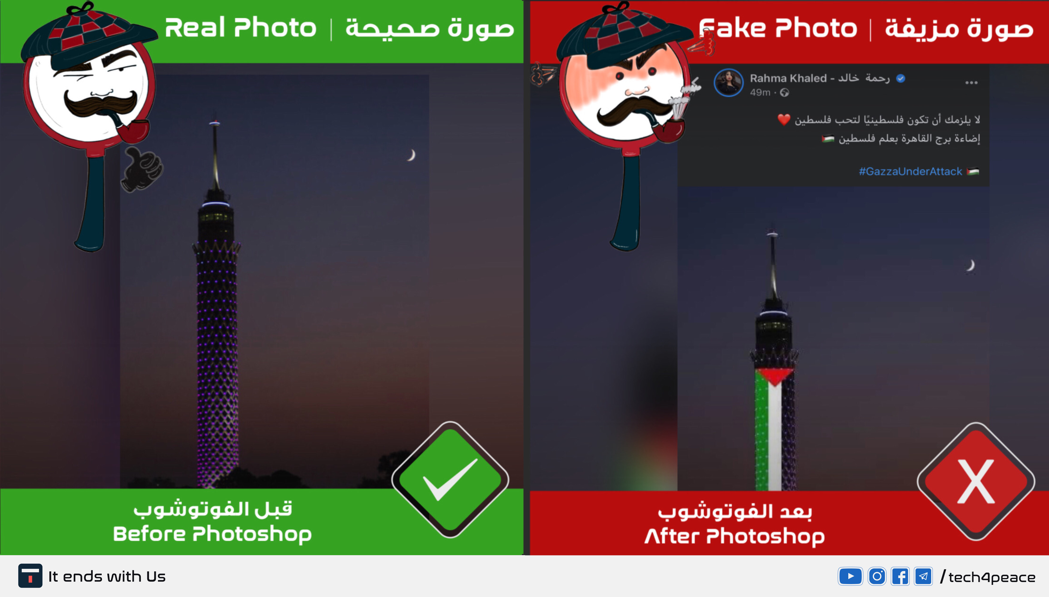 ما حقيقة الصورة التي تظهر إضاءة برج القاهرة بعلم فلسطين