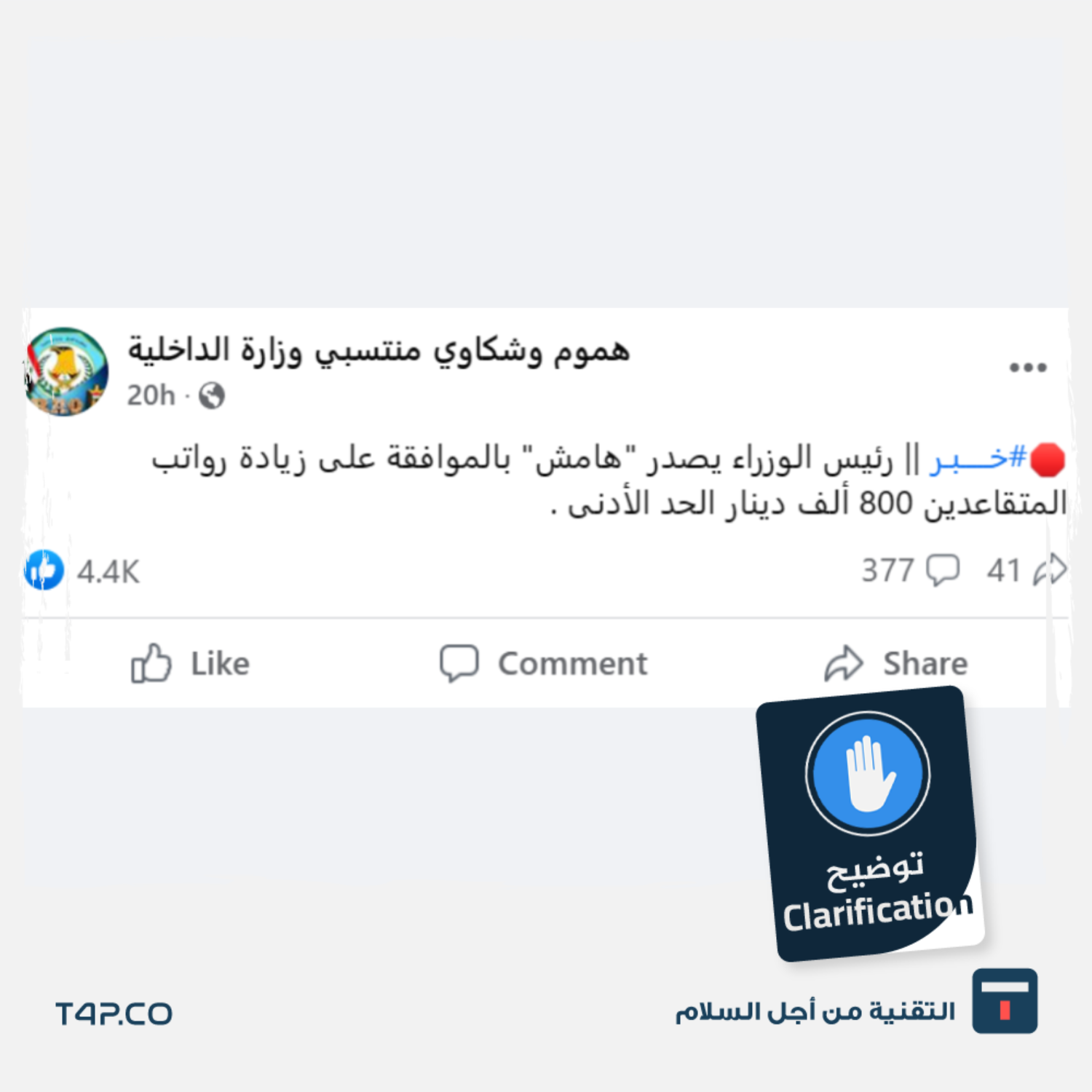 زيادة رواتب المتقاعدين السعوديين